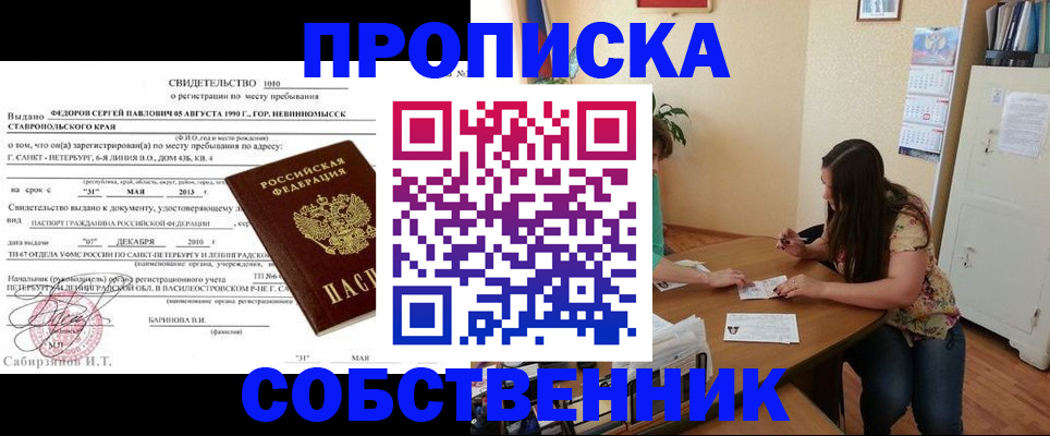 прописка паспорт в Лянторе