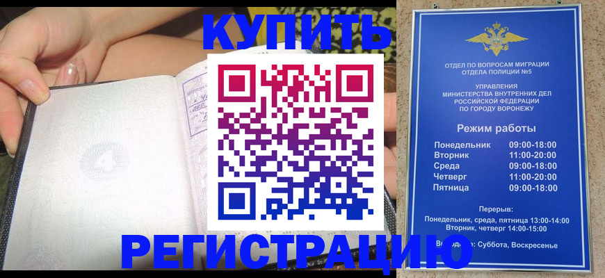 прописка для работы в Лянторе