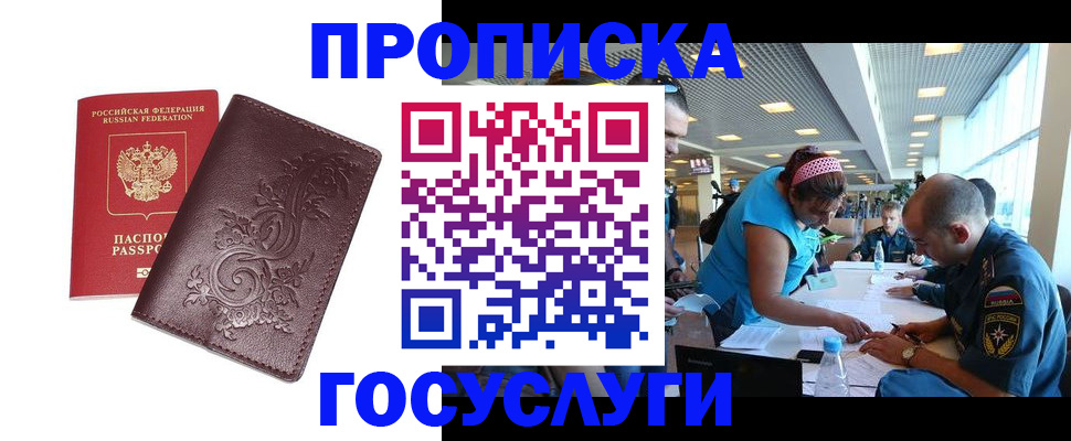 временная регистрация адрес в Лянторе