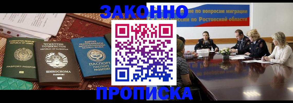 миграционный учет в Лянторе