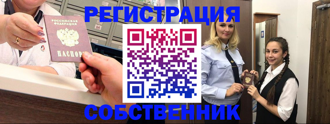 временная регистрация для всех в Лянторе